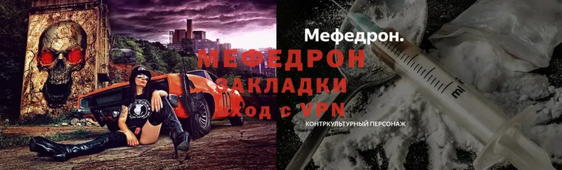 Мефедрон кристаллы  наркотики  Кувандык 